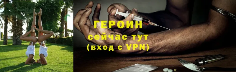 Героин афганец  Ужур 